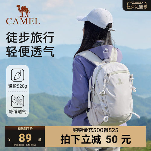 骆驼旅行双肩包雪糕包