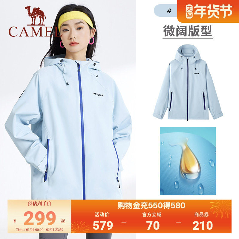 骆驼女装单层冲锋衣2026新款春秋款三防连帽宽松机能夹克外套男女