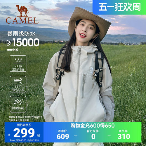 骆驼岩野三防硬壳冲锋衣男女2026新款拼色外套防风防水户外登山服