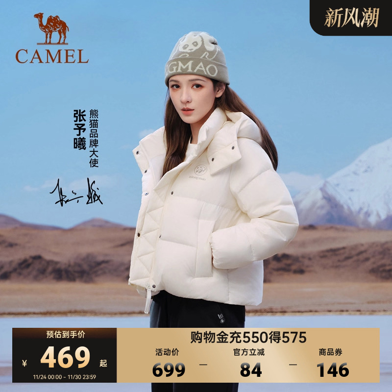 张予曦同款熊猫羽绒服