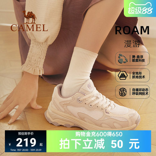 骆驼女鞋漫游运动鞋女透气老爹鞋