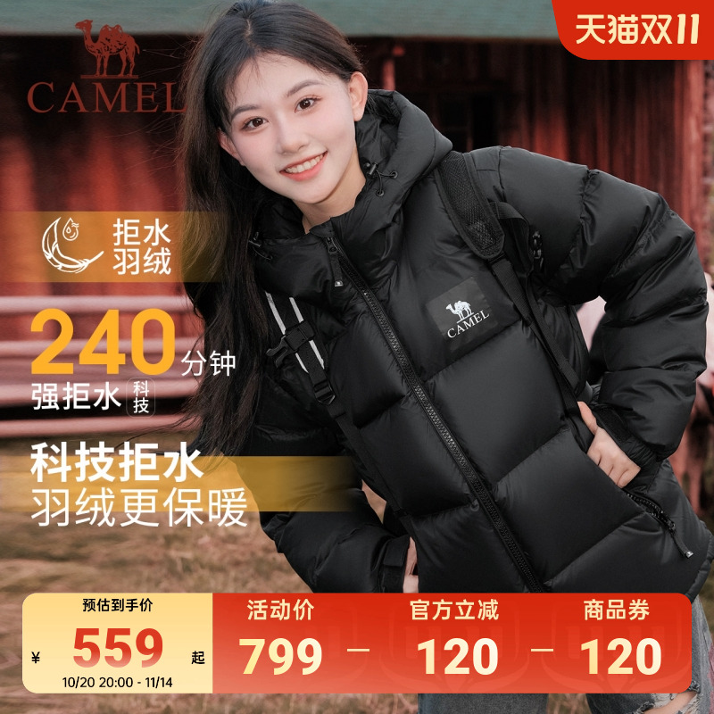 骆驼黑钻5PLUS户外羽绒服