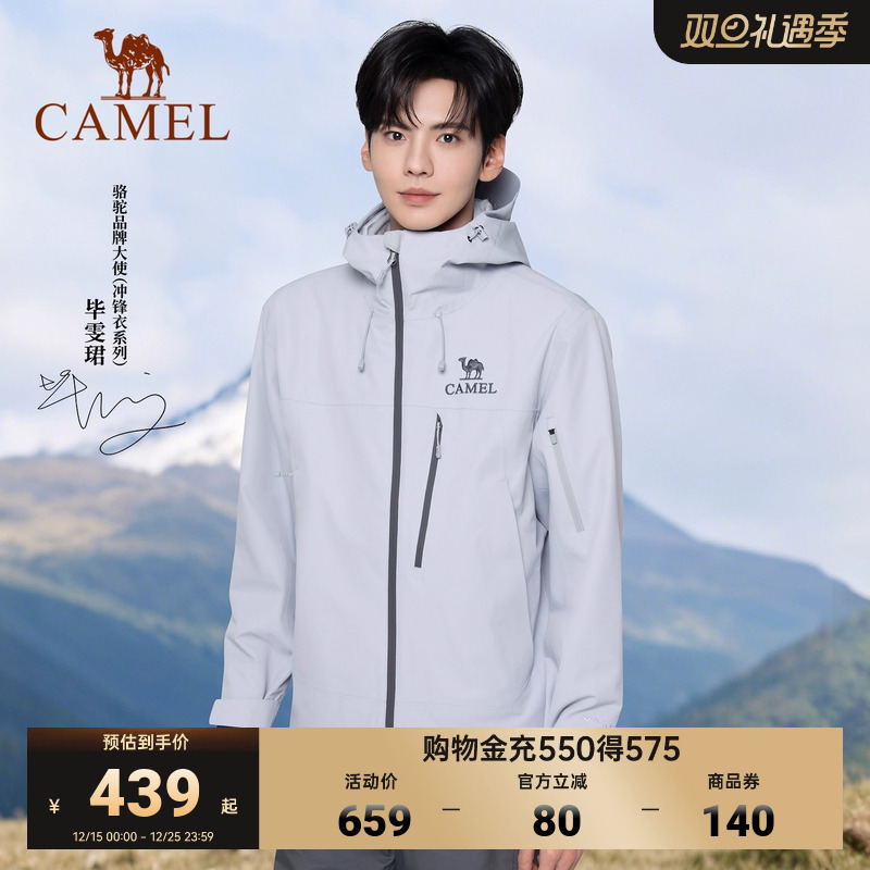 骆驼冲锋衣女三合一户外防水防风