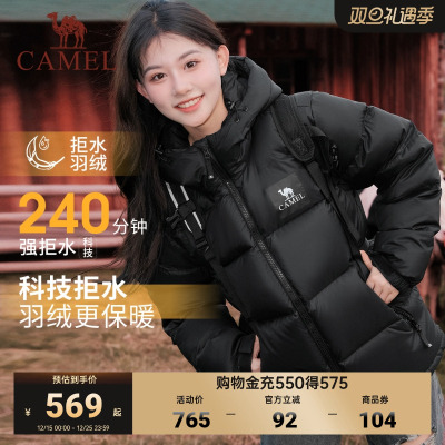 骆驼黑钻5PLUS户外羽绒服