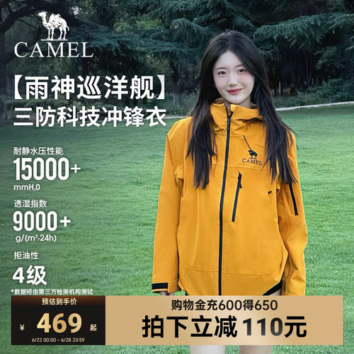 王俊凯同款骆驼雨神冲锋衣