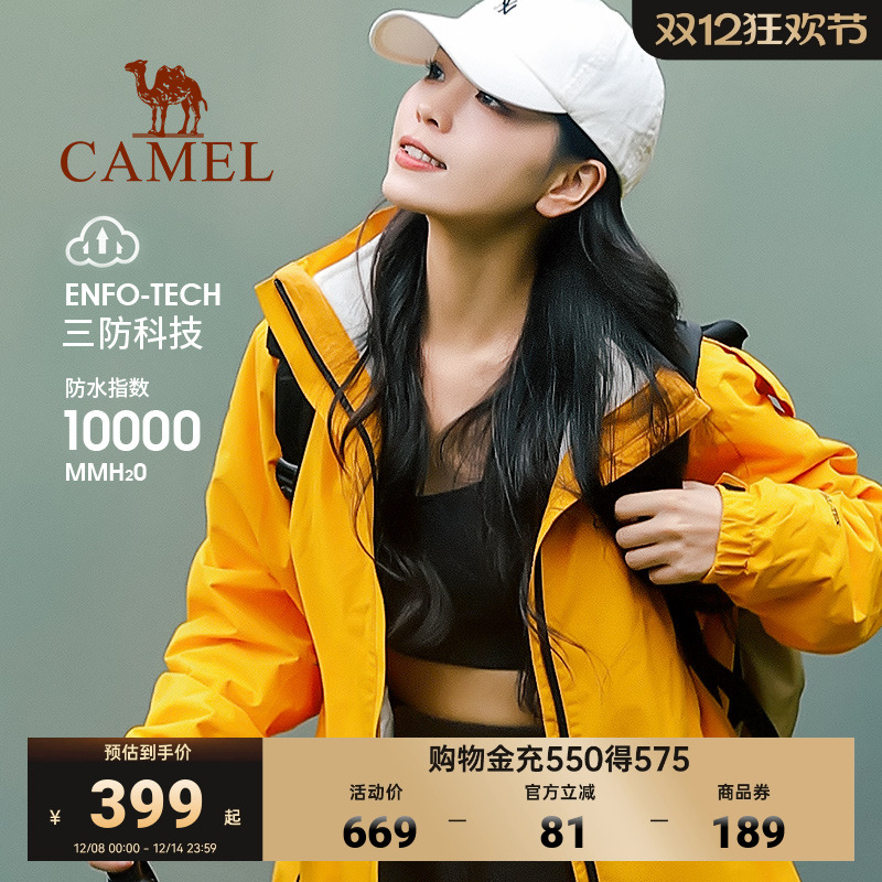 骆驼抓绒内胆三合衣冲锋衣