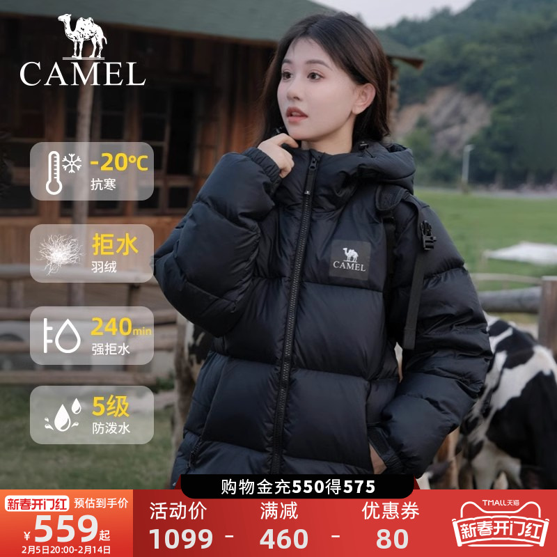 骆驼女装拒水羽绒服加厚短款2025冬保暖防寒连帽面包服羽绒外套女