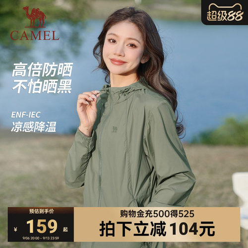 骆驼户外防晒衣轻薄速干