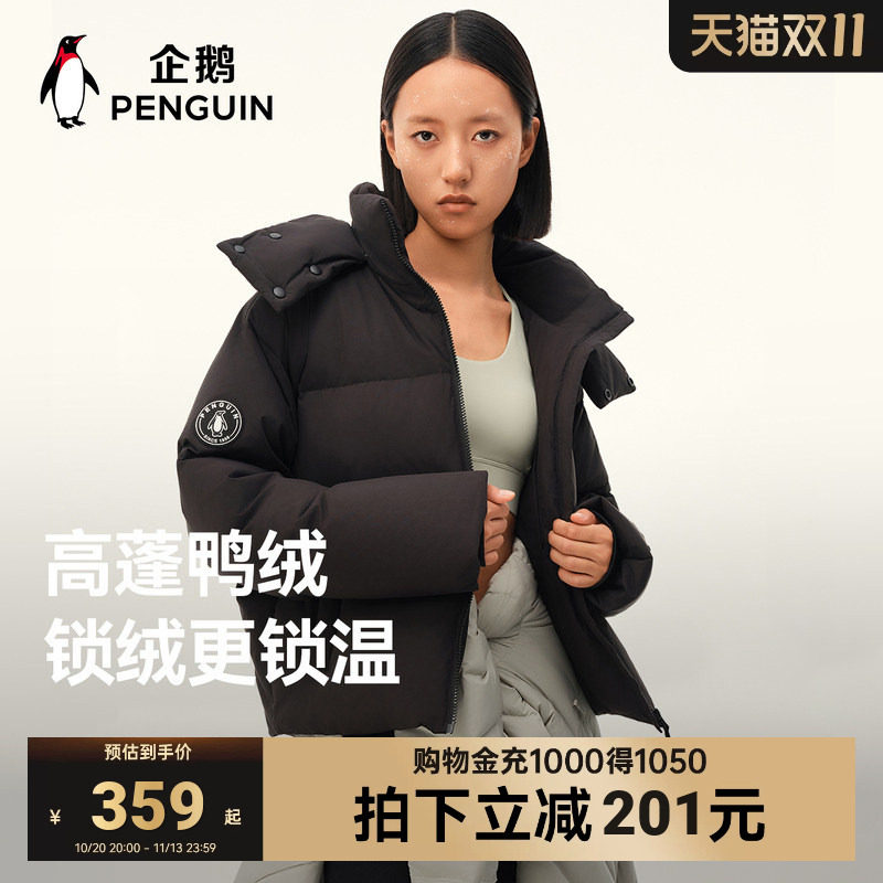 企鹅户外短款热能羽绒服女可拆卸帽子防风御寒面包服加厚外套男