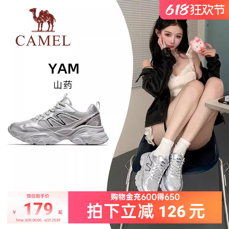 骆驼山药户外休闲鞋女款2026春夏慢跑鞋女休闲鞋子透气厚底鞋女鞋