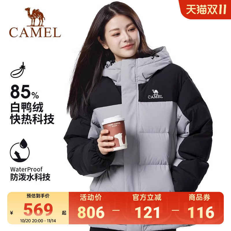 骆驼羽绒服极寒保暖外套短面包服