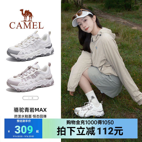热巴骆驼青岩MAX防滑防水登山鞋