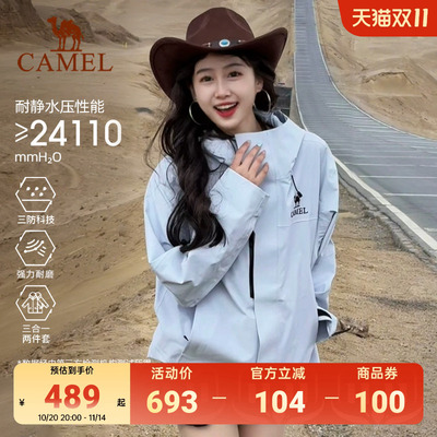 骆驼户外王者凯甲ICON冲锋衣三合一男女2025新款远山蓝登山服外套