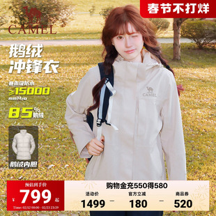 骆驼女装鹅绒羽绒服冲锋衣外套三合一2026年冬季新款户外休闲外套