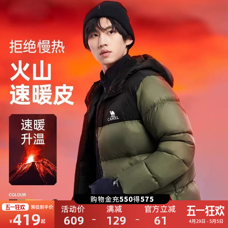 骆驼火山羽绒服冬季2025新款连帽加厚保暖面包防寒外套男女同款