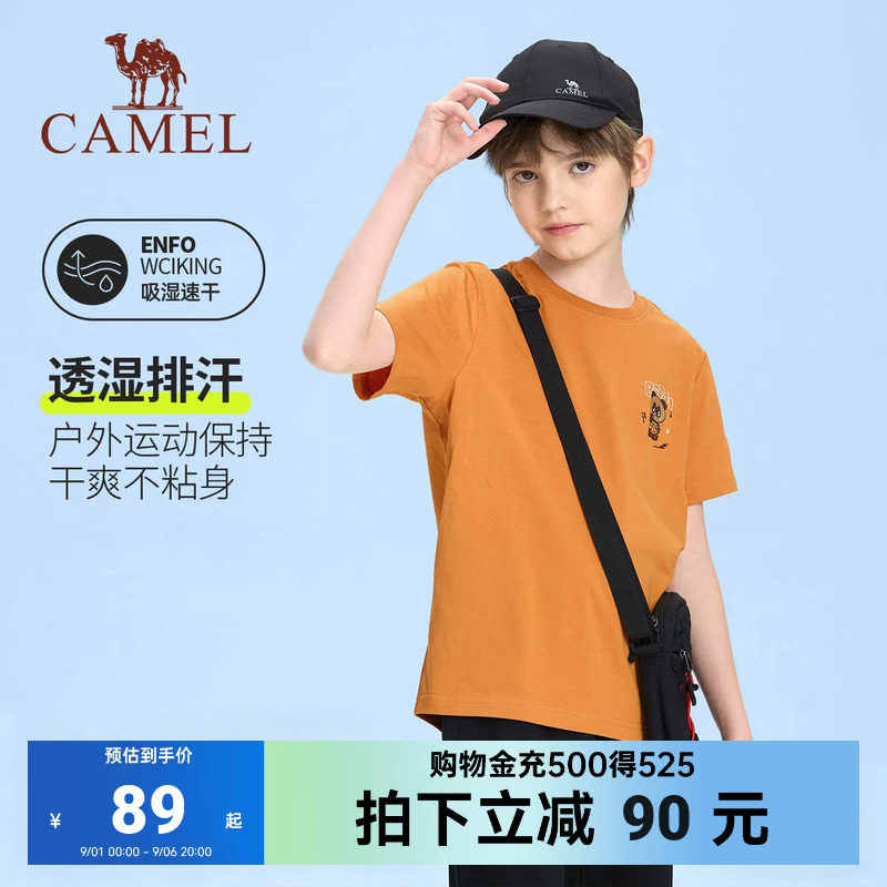 小骆驼儿童速干T恤夏2026新款透气学生户外运动上衣圆领男童短袖图片