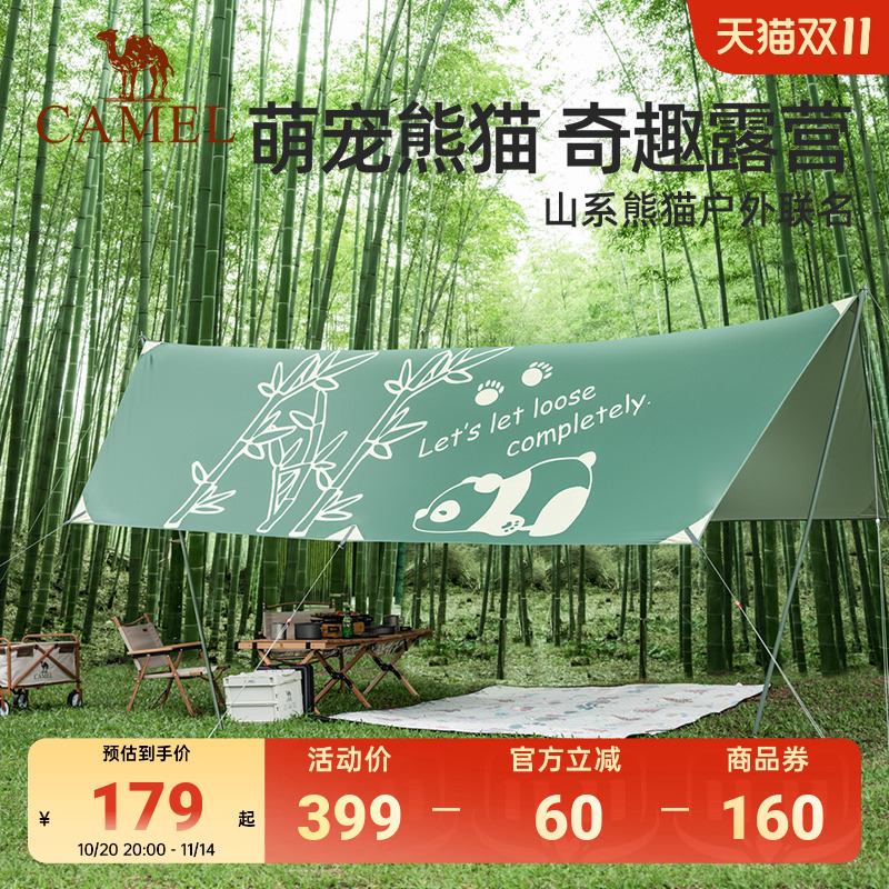 熊猫联名骆驼户外精致露营