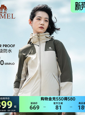 骆驼冲锋衣女三合一潮牌拼色外套男防风防水西藏旅游户外登山服装