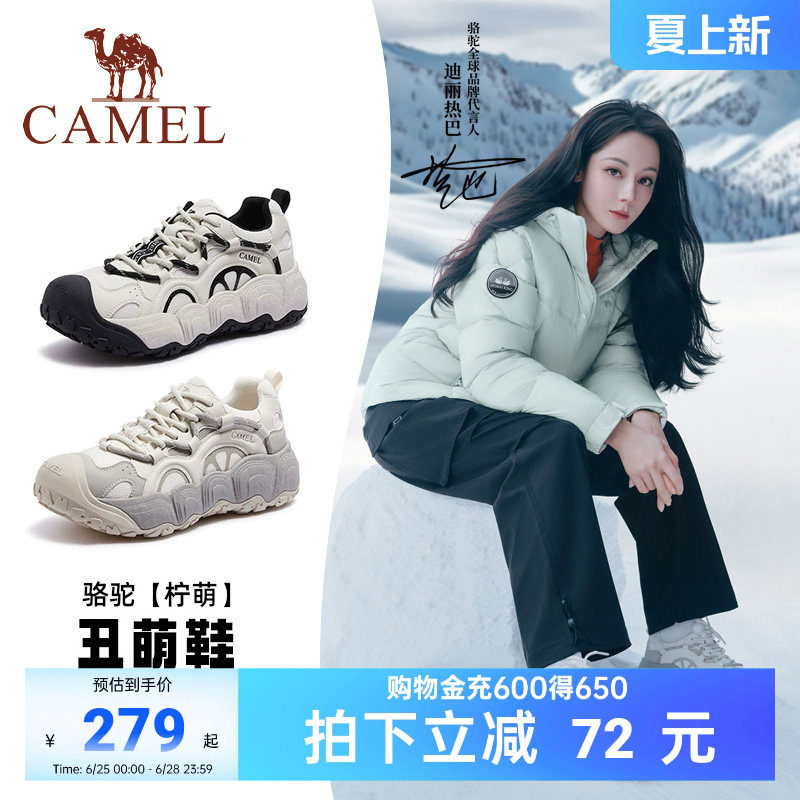 【热巴同款】骆驼柠萌丑萌鞋女鞋2026新款户外运动鞋休闲鞋