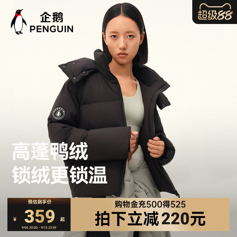 企鹅户外短款热能羽绒服女可拆卸帽子防风御寒面包服加厚外套男