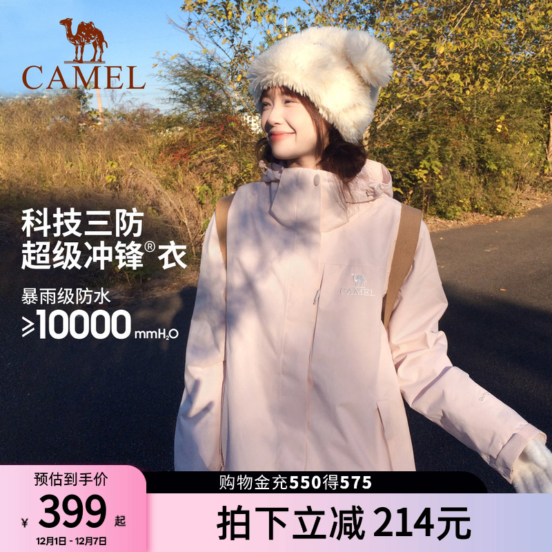 三合一可拆卸两件套 防水外套 抓绒内胆