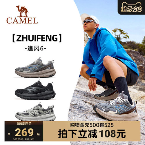 骆驼追风6运动鞋男2026新款缓震慢跑鞋防泼水防滑舒适休闲鞋女