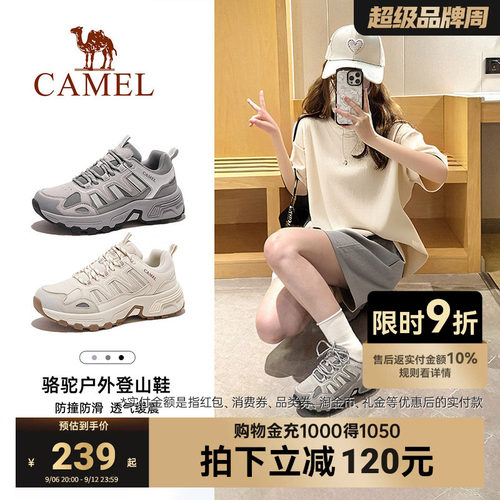 骆驼太行登山鞋女士户外鞋耐磨防滑缓震夏季透气运动徒步鞋男鞋子