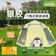 备 儿童野餐装 骆驼抱抱鹅帐篷便携式 折叠户外露营野营过夜2026新款