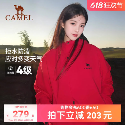 骆驼全地形拒水外套运动夹克