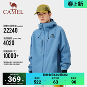 骆驼户外冲锋衣男2026春夏轻量单层单冲防风防风徒步登山服 三防