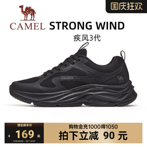 骆驼运动鞋男疾风3跑步鞋