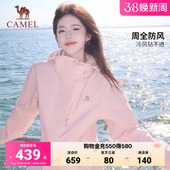 三合一户外防风防水外套 骆驼3514羽绒服冲锋衣男女款 羽绒内胆