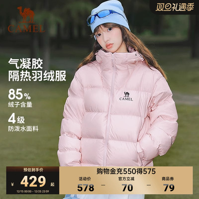 骆驼气凝胶【淘气包】羽绒服外套