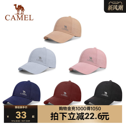骆驼棒球帽女防晒帽显脸小