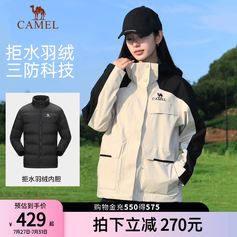骆驼羽绒内胆冲锋衣户外三合一可拆卸2025新款冬季加绒登山服外套