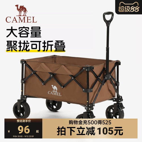 骆驼露营车户外折叠营地车