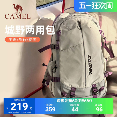 【杨梅包】骆驼通勤旅行出差电脑背包大容量徒步登山包双肩书包