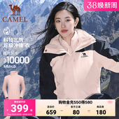骆驼冲锋衣女款 春秋户外三合一运动外套登山加绒防水防风徒步服