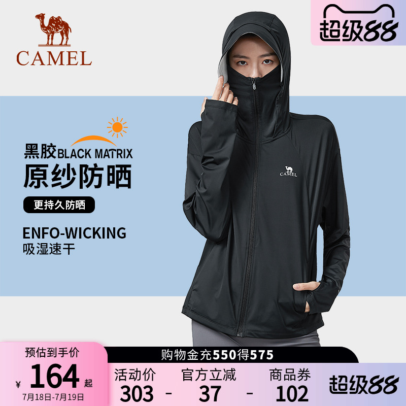 女户外Camel/骆驼防晒