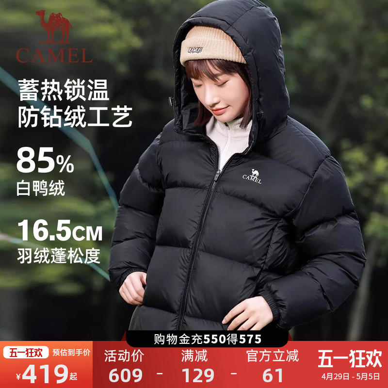 骆驼羽绒服女2025秋冬新款防寒情侣短款加厚保暖连帽外套男面包服