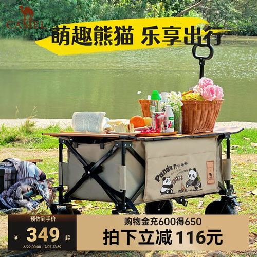 骆驼露营推车营地车折叠