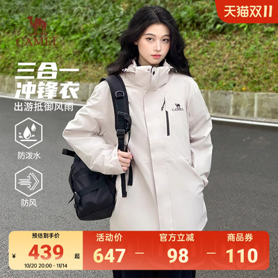 骆驼三合一冲锋衣防风防雨3514X