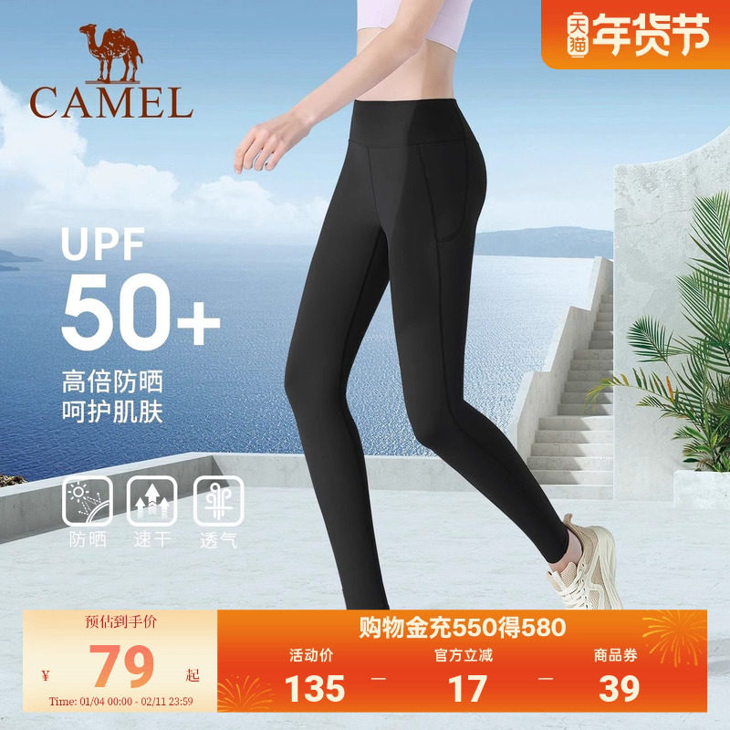 骆驼瑜伽裤女夏季外穿防晒裤骑行健身裤跑步透气运动裤显瘦打底裤,运动/瑜伽/健身/球迷用品,瑜伽长裤,淘宝优惠券,粉丝福利购,淘宝优惠卷
