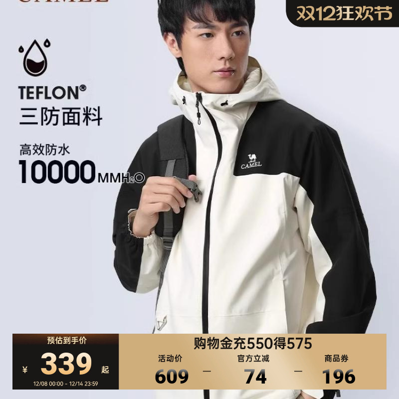 骆驼防风云川女户外冲锋衣