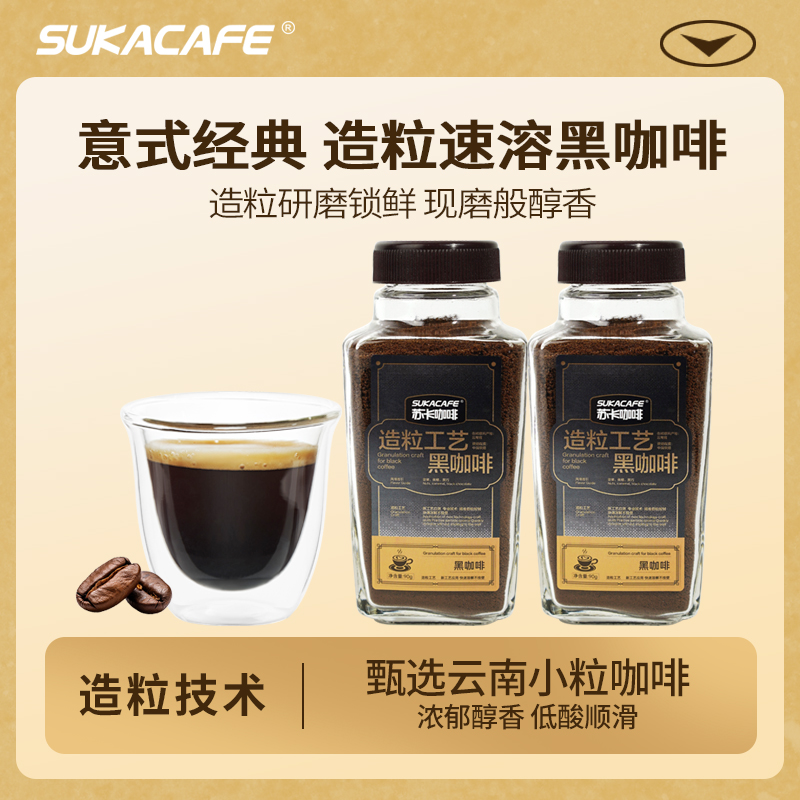 苏卡0蔗糖0脂纯黑咖啡粉速溶提神