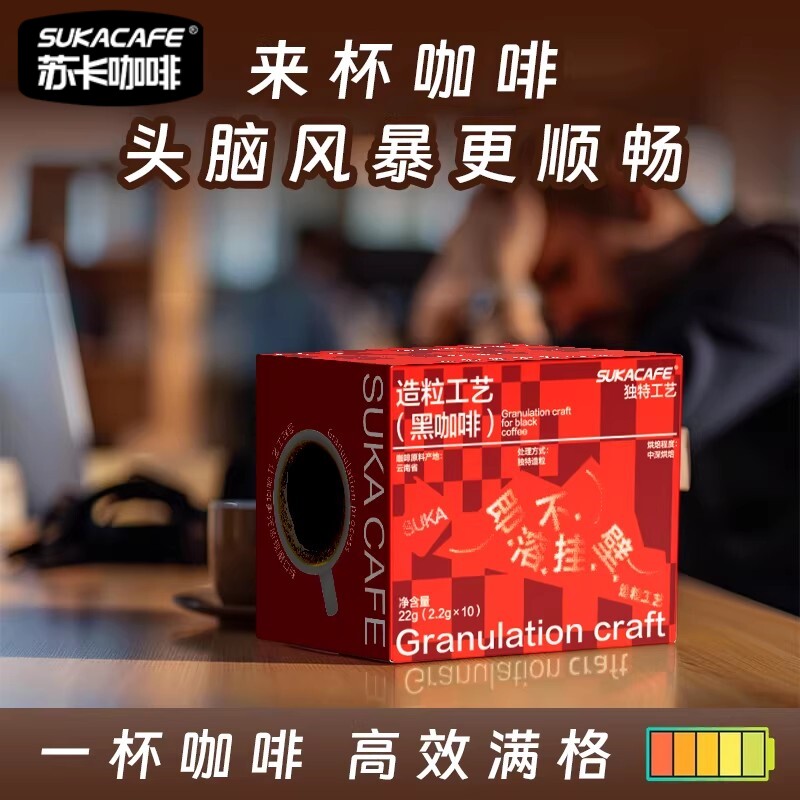 苏卡咖啡经典美式速溶纯黑咖啡粉