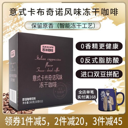 苏卡咖啡雪米饼价格 苏卡咖啡雪米饼图片 星期三