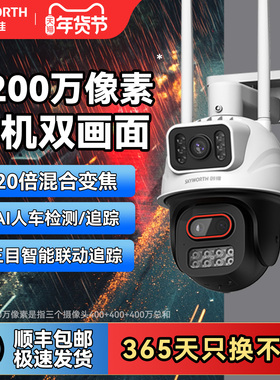 创维KT12三目室外摄像头双画面变焦远程家用防水高清夜视全景监控