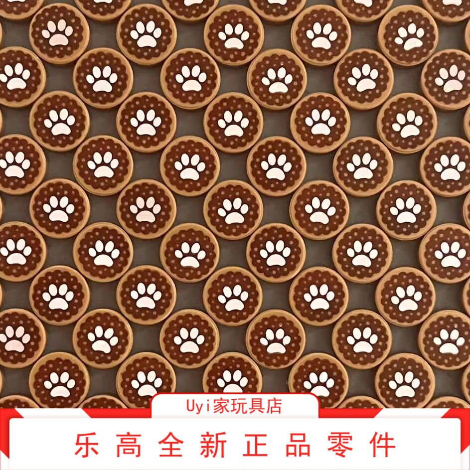 乐高LEGO 零件 1x1圆光面板 猫爪狗爪饼干印刷件 CL