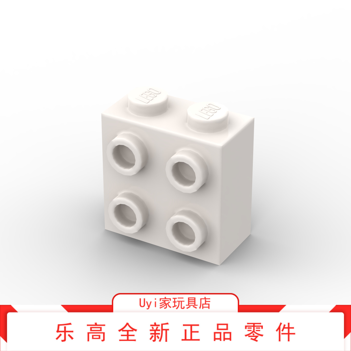 乐高LEGO零件 22885 白色 1x2x2 单面四凸点砖 6128823 WHITE